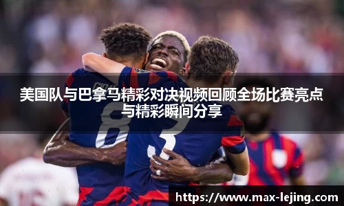 乐竞体育官方网站